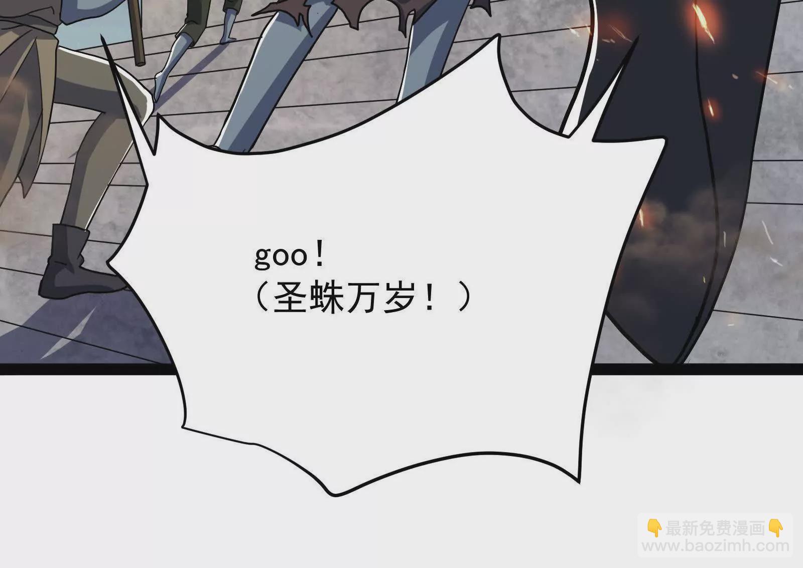 古神遊戲 - 第109話 起來！爲了自由(2/3) - 1